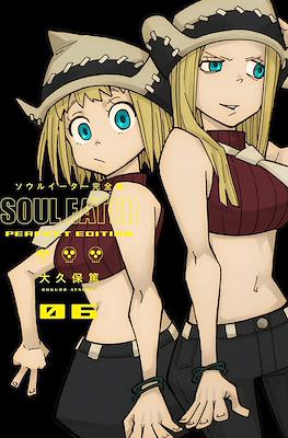 ソウルイーター完全版 Soul Eater The Perfect Edition (Rústica con sobrecubierta) #6