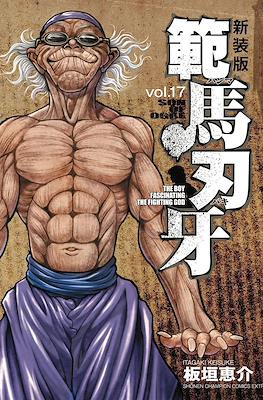 Hanma Baki #17