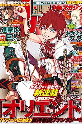 Weekly Shōnen Magazine 2021 / 週刊少年マガジン 2021 #3
