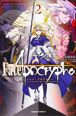 Fate/Apocrypha フェイト/アポクリファ #2