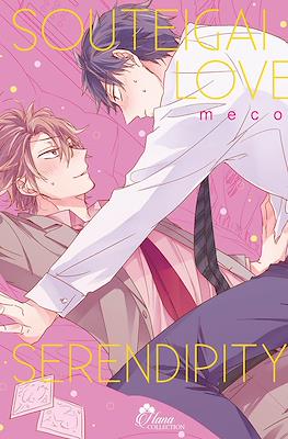 Souteigai Love Serendipity