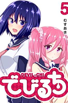 でびるち Devil-chi #5