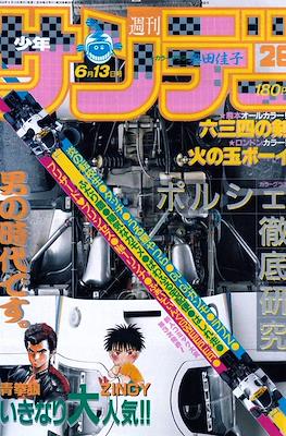Weekly Shonen Sunday 1984 #26
