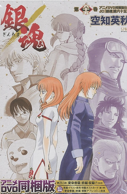 銀魂 65巻 アニメDVD同梱版