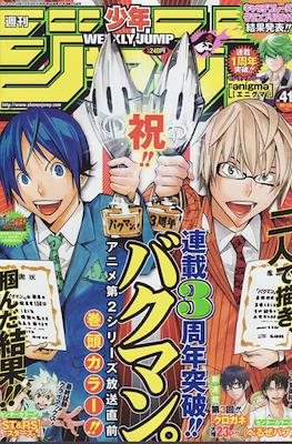 Weekly Shōnen Jump 2011 週刊少年ジャンプ #41