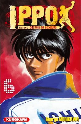 Ippo The Fighting #36