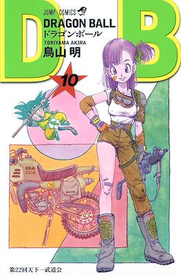Dragon Ball Jump Comics #10