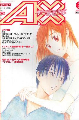 AX Animation magazine from Tokyo #12