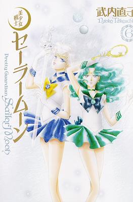 Pretty Guardian Sailor Moon #6