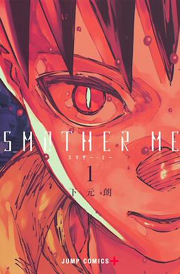 Smother Me スマザー・ミー