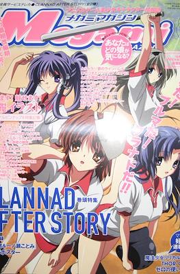 Megami Magazine メガミマガジン #102