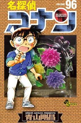 名探偵コナン Detective Conan #96