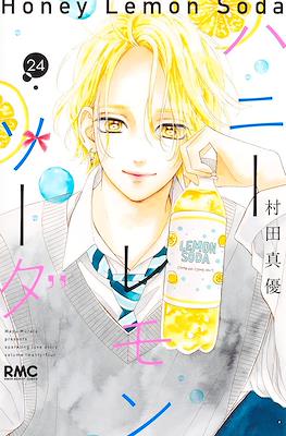 ハニーレモンソーダ (Honey Lemon Soda) #24