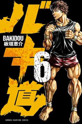 バキ道 Baki-Dou II #6