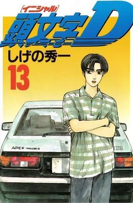 Initial D #13