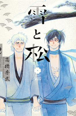 雪と松 (Yuki to Matsu) #2