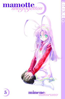 Mamotte Shugogetten #5