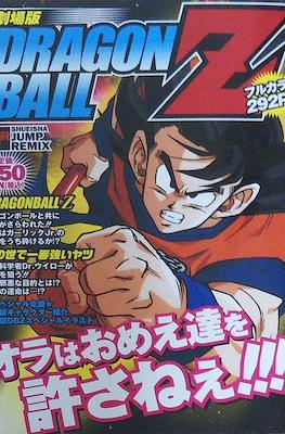 Dragon Ball Z/GT - Shueisha Jump Remix (Film Animation Comics 2004-2005) #6