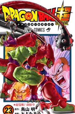 ドラゴンボール超 Dragon Ball Super (Rústica) #23