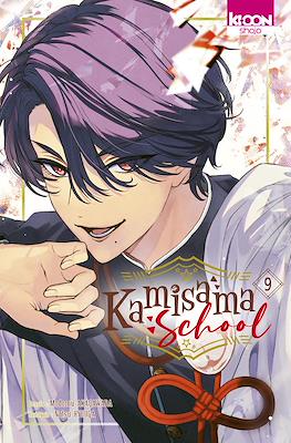 Kamisama School #9