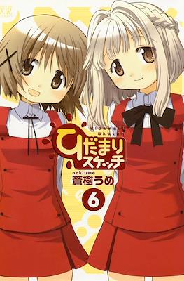ひだまりスケッチ (Hidamari Sketch) #6