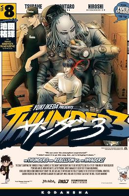 サンダー3 (Thunder 3) #8