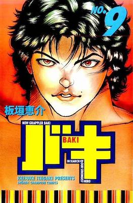 Baki バキ―New grappler Baki #9