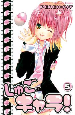 しゅごキャラ! (Shugo Chara!) #5