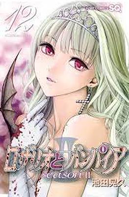 ロザリオとバンパイア SEASON II (Rosario + Vampire: Season II) #12