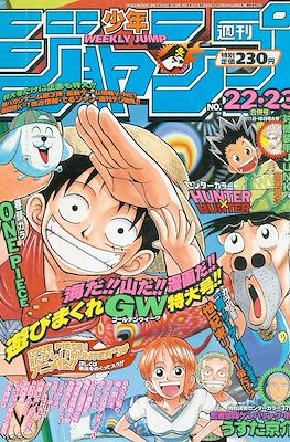 Weekly Shōnen Jump 1998 (Revista) #22-23