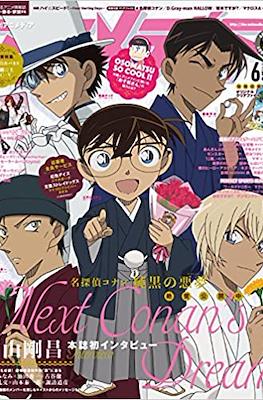 アニメディア 2016 (Animedia 2016) #6