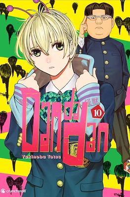 Dandadan #10
