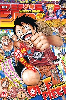 Weekly Shōnen Jump 2016 週刊少年ジャンプ #47