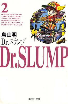 Dr. スランプ Dr. Slump #2