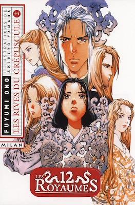 Les 12 Royaumes #10