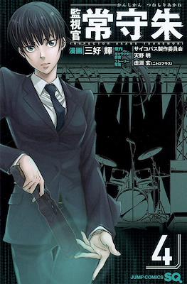 監視官 常守朱 Inspector Akane Tsunemori (Kanshikan Tsunemori Akane) #4