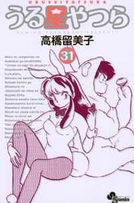うる星やつら (Urusei Yatsura) #31
