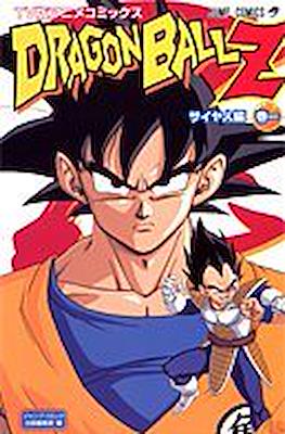 Dragon Ball Z Tv Animation Comics: Saiyan arc #1