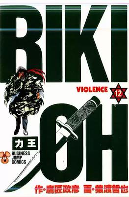 Riki-Oh #12