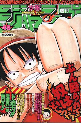 Weekly Shōnen Jump 1999 (Revista) #45
