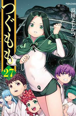 つぐもも (Tsugumomo) #27