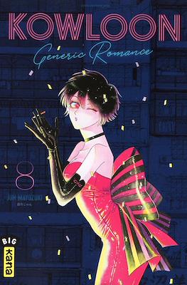 Kowloon Generic Romance #8