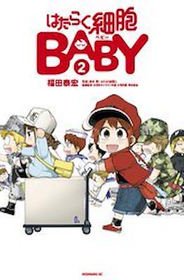 はたらく細胞Baby (Hataraku Saibō Baby) #2