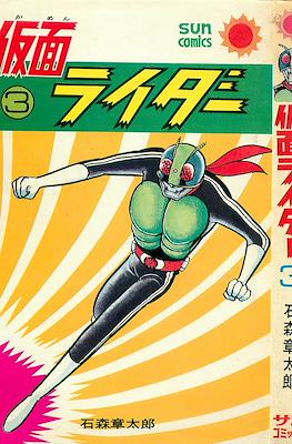 仮面ライダー (Kamen Rider) (Rústica con sobrecubierta) #3
