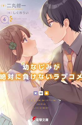 おさまけ (OsaMake) #4
