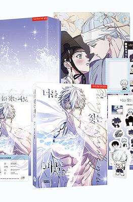 Surge Towards You #2
