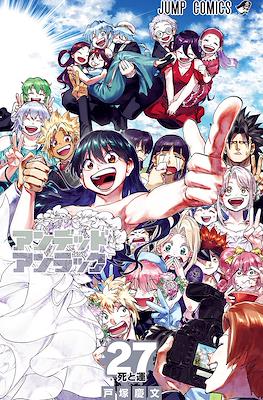 Undead + Unluck - アンデッドアンラック #27