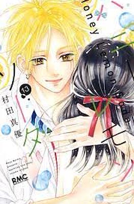 ハニーレモンソーダ (Honey Lemon Soda) #13