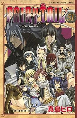 Fairy Tail フェアリーテイル (Rústica con sobrecubierta) #51