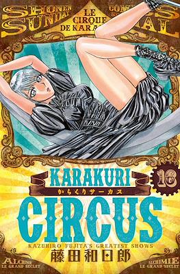 Karakuri Circus からくりサーカス Le Cirque de Karakuri #16